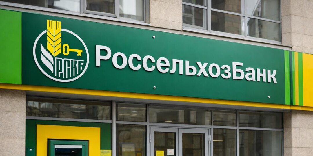 Россельхозбанк запустил акцию «Выгодные зачисления» с повышенными ставками