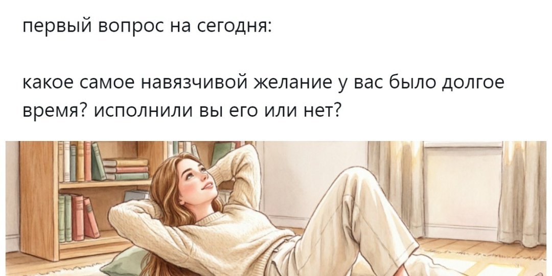 Собака, танцы на пилоне, тату, хачапури: пользователи раскрыли свои самые долгоиграющие реализованные желания