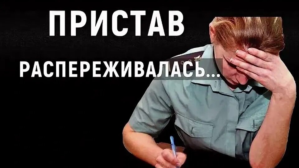 😡 «Моя жизнь превратилась в ад» — опекун ребенка оказался должен банкам за кредиты биологической матери
