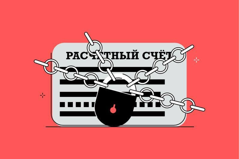🔵 Счета незаконно заблокированы из-за чужих долгов? Решение есть!