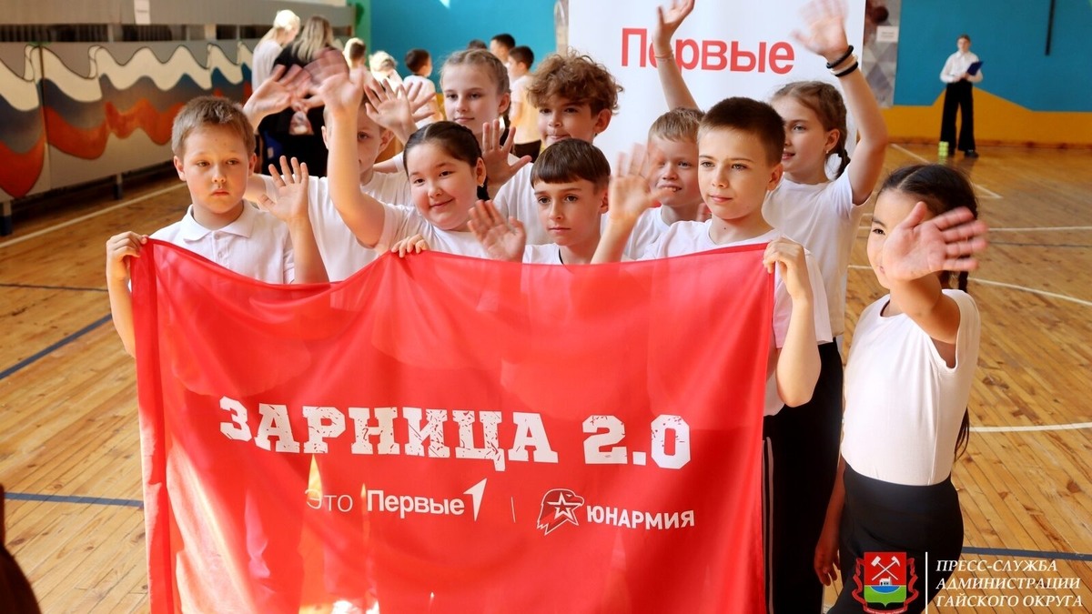     Школьники продемонстрировали свои способности на «Зарнице 2.0». Фото: администрация Гайского округа.