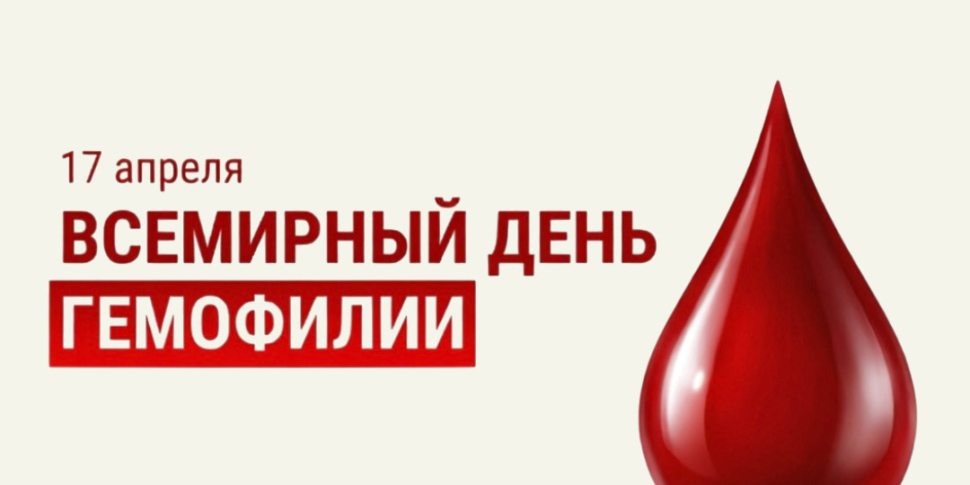 Криопреципитат: как ваша кровь лечит «царскую болезнь»