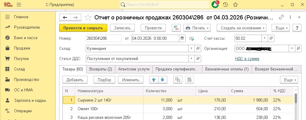 Документ ОРП
