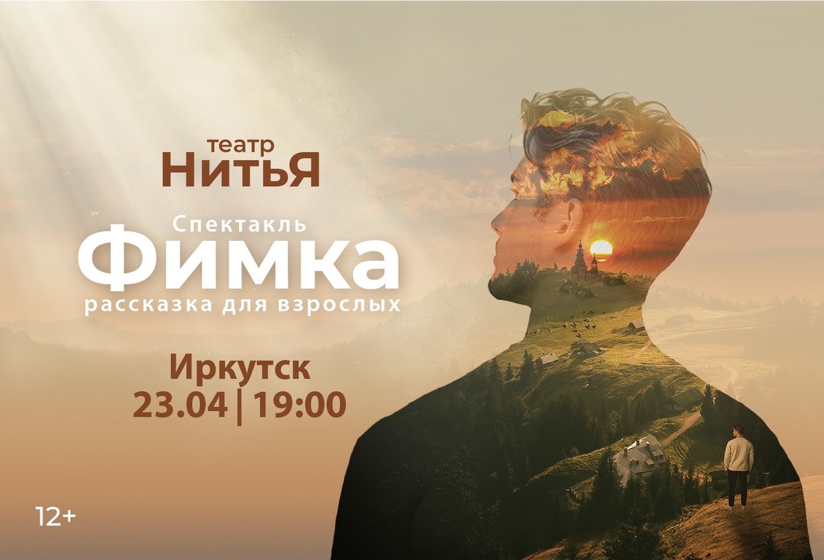Афиша. 