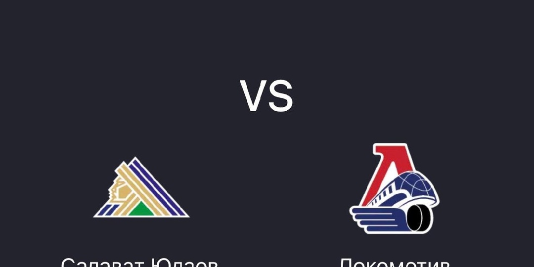 Сегодня матч