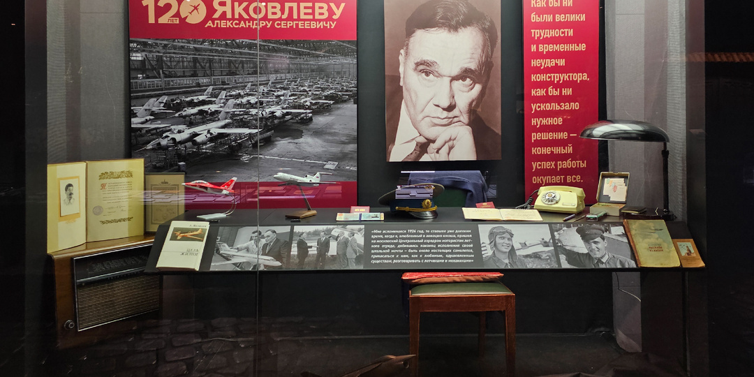 Выставка к 120-летию Александра Сергеевича Яковлева. Часть 2-я.