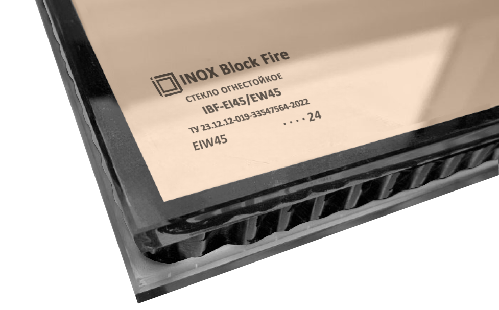 Стандартная надпись на противопожарных стеклах, выдерживает 45 минут.