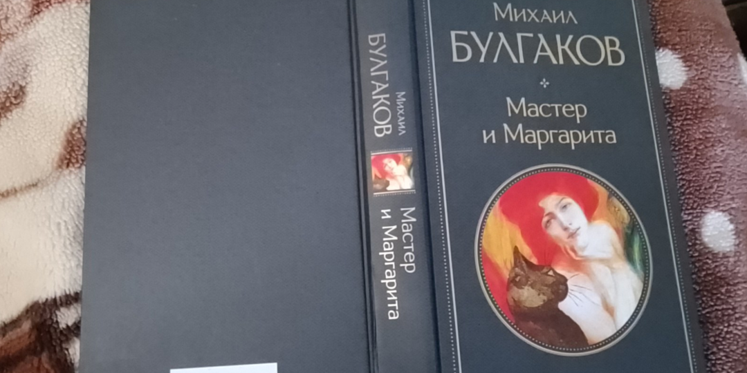 Скрытый смысл «Мастера и Маргариты»: о чем на самом деле гениальная книга Булгакова?
