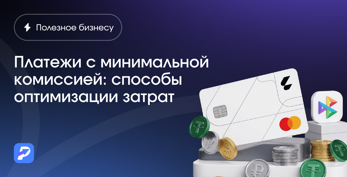 платежная система platega
