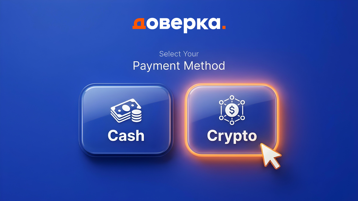 Источник изображения: архив https://doverka.com/
