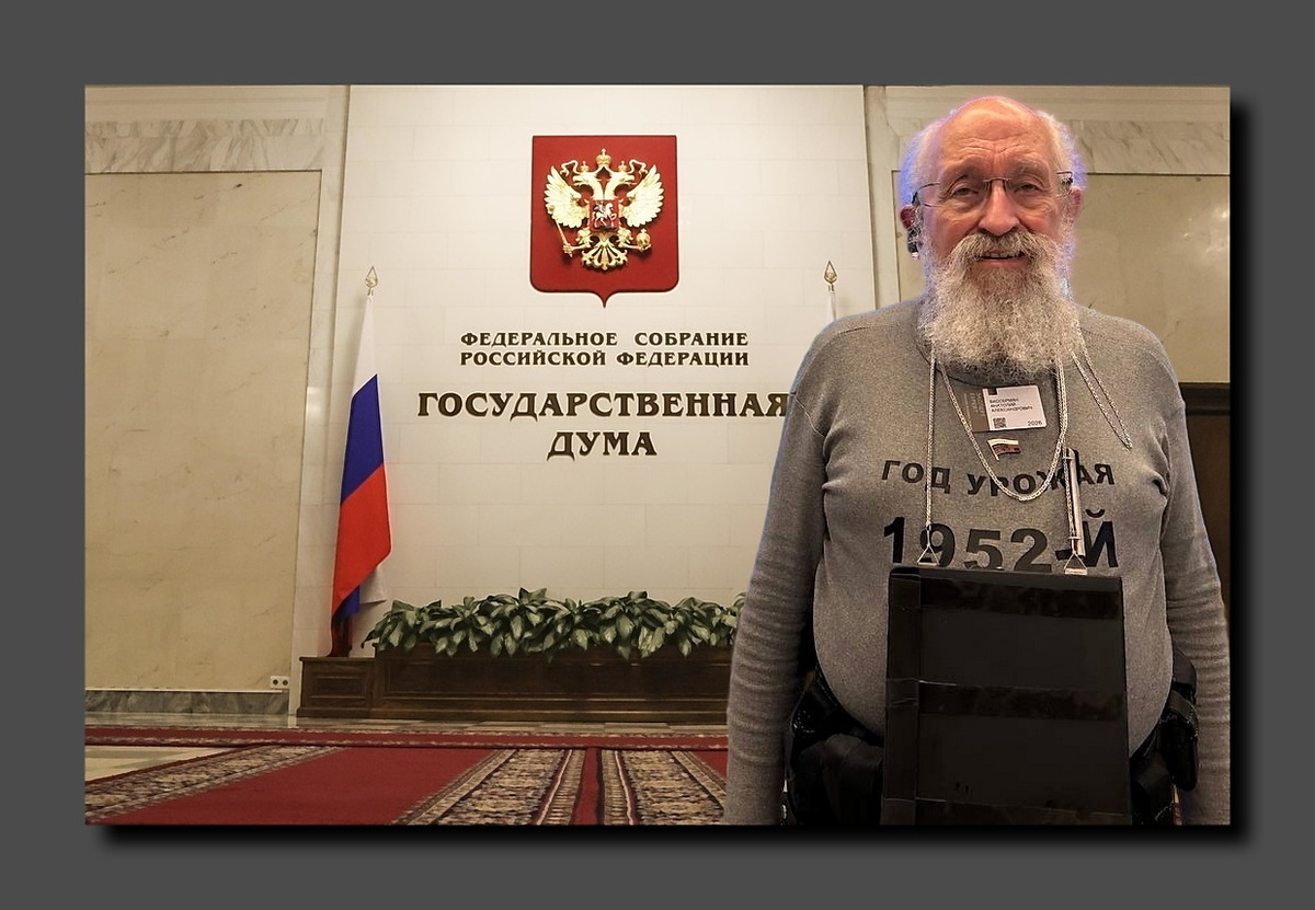 Анатолий Вассерман