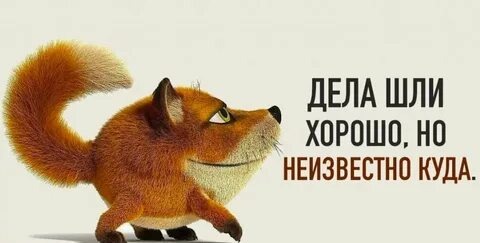 Потому что во всем виновата асимметрия распределения моего душевного пыла.😔