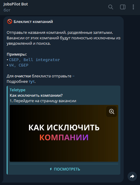 Никаких сложных команд. Это буквально один раздел в меню.
