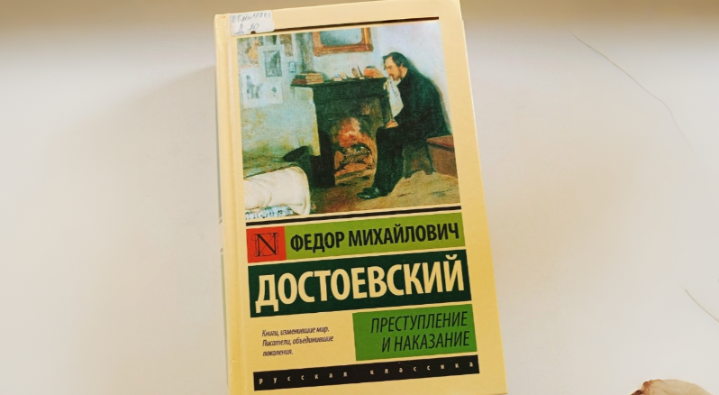 Истинные смыслы «Преступления и наказания»: как во взрослом возрасте понять главный триллер русской классики