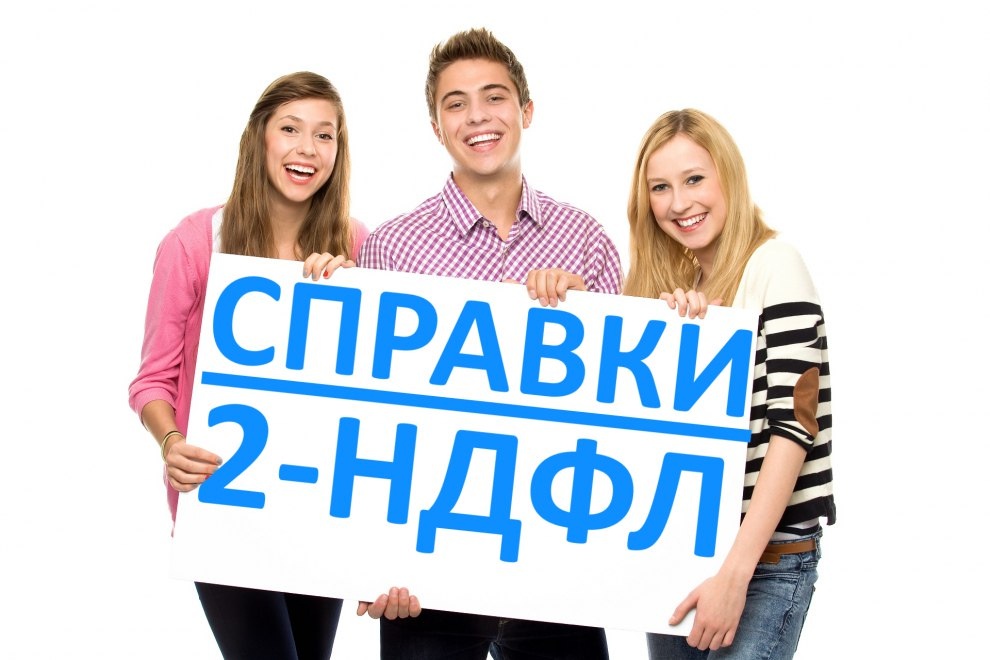 #справкаипотеки		
#справкаоналичииипотеки	
#ипотекабезсправок	
#справка2ндфлдляипотеки	
#справкаобипотеке	
#купитьсправкудляипотеки	
#заказатьсправкидляипотеки	
#купитьсправкидляипотеки	
#справкапоипотеке	
#дляипотекисправки