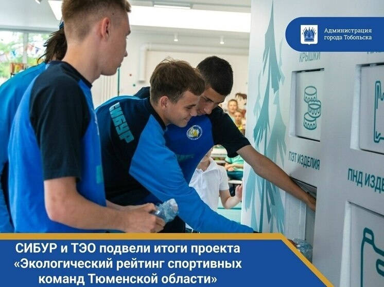     Администрация города Тобольска. Новости