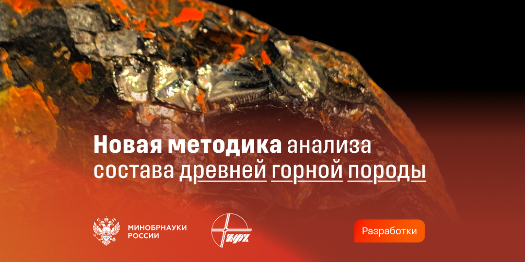 Ученые разработали новую методику анализа состава шунгита