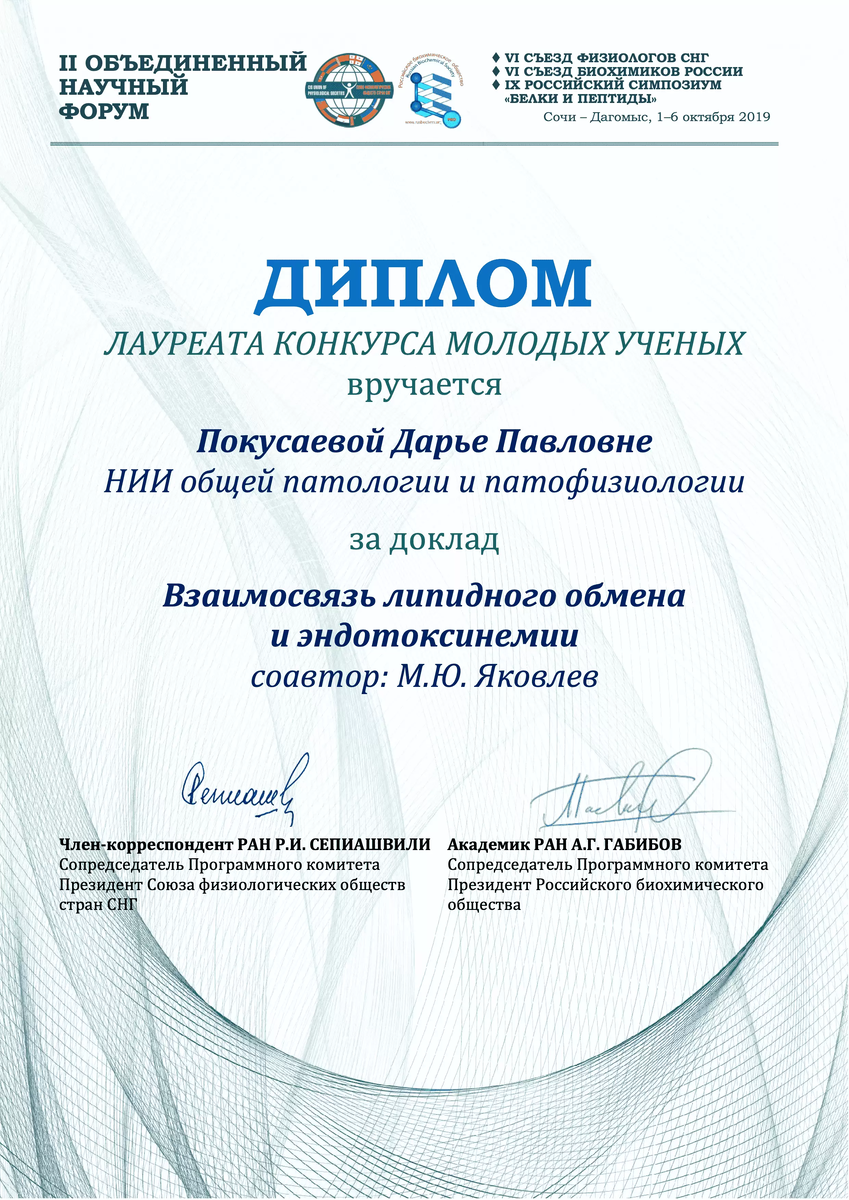 Дипломы, сертификаты и присуждение.