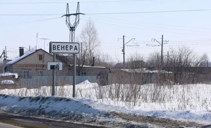 «Космический» поселок на самарской земле