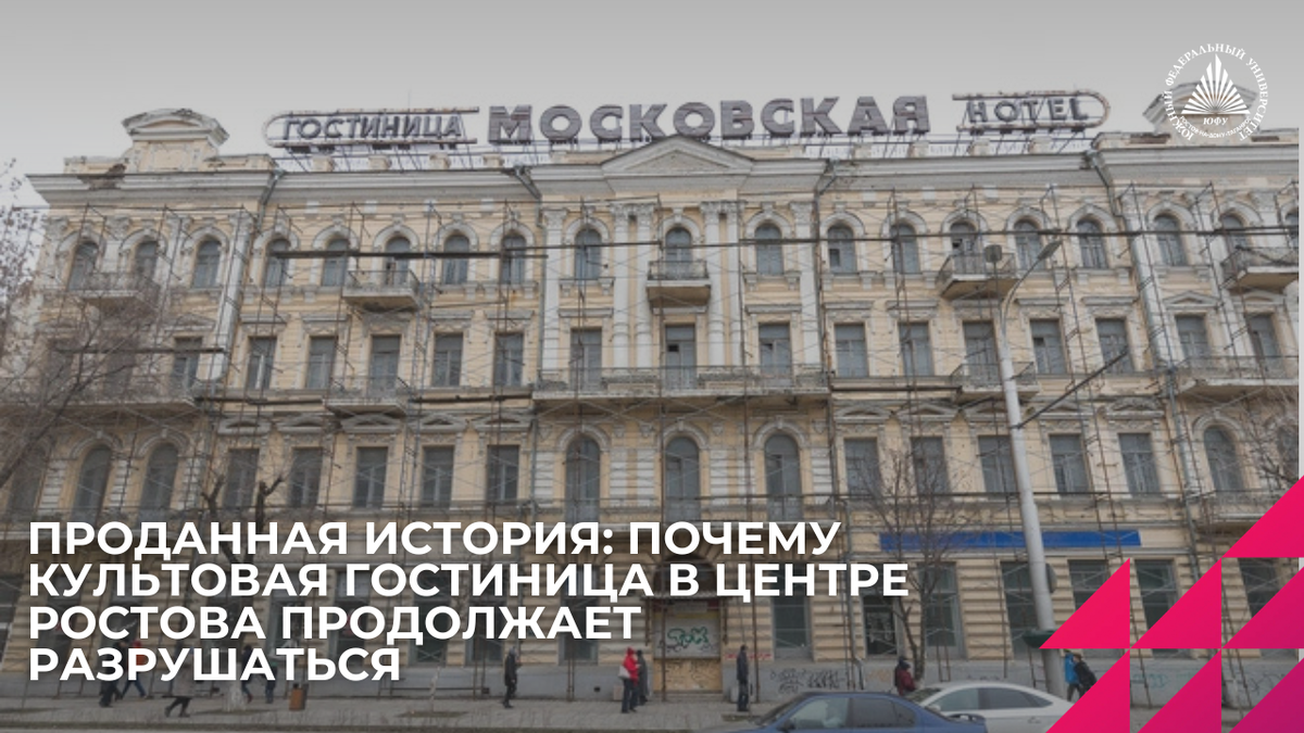 Фото: Евгений Вдовин / 161.RU