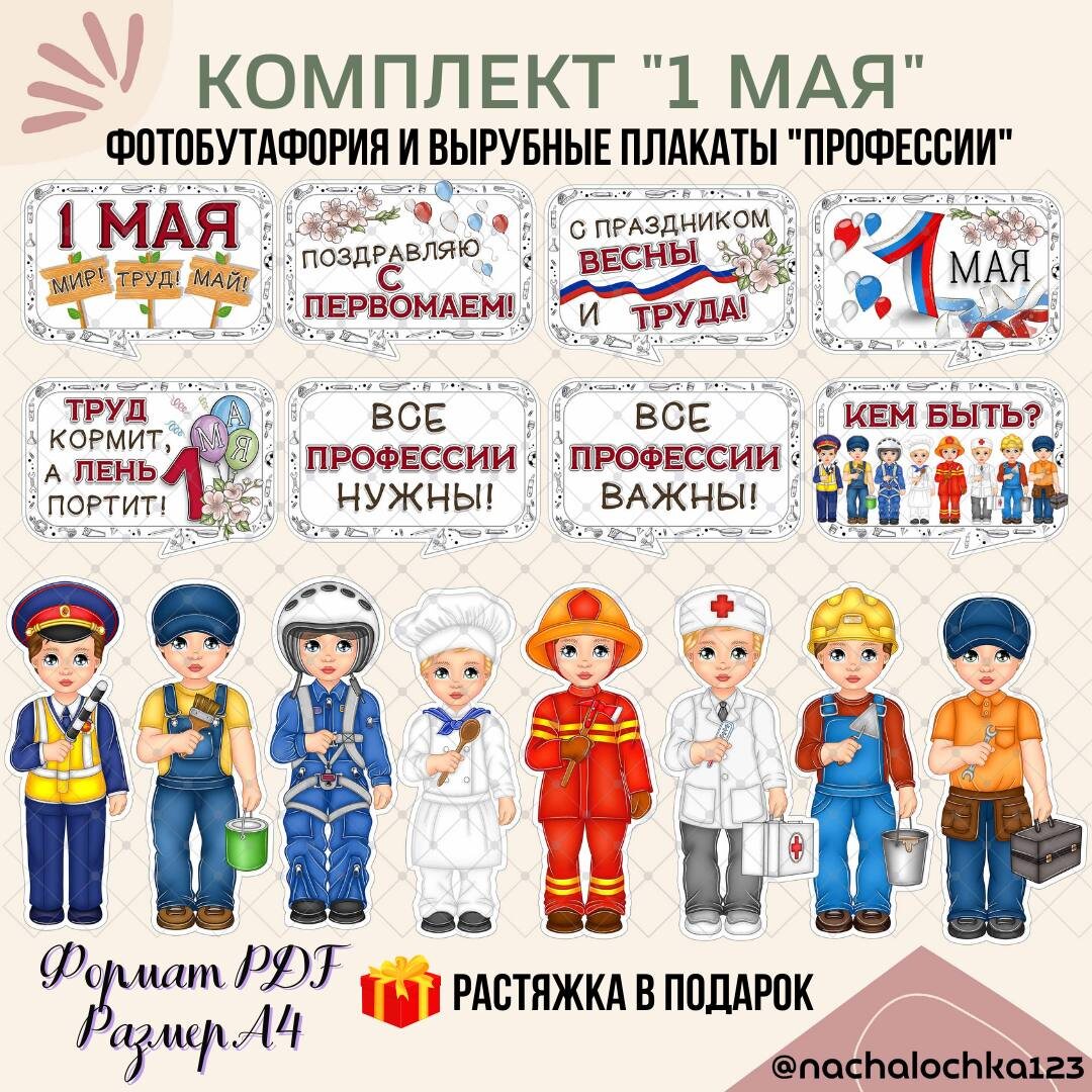 АВТОР @NACHALOCHKA123