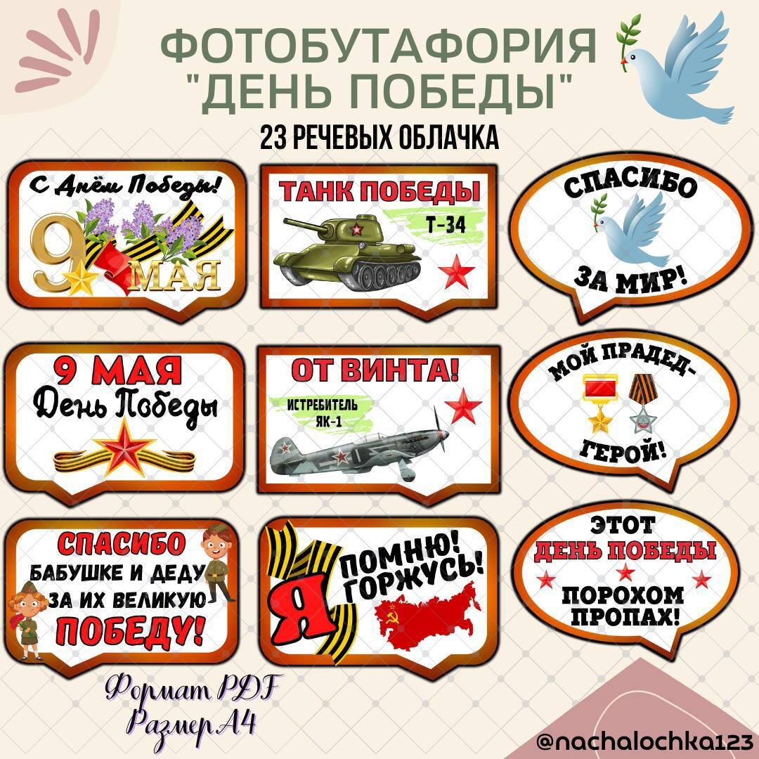 АВТОР @NACHALOCHKA123