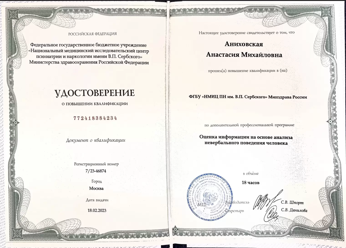 Удостоверения, дипломы и сертификаты.