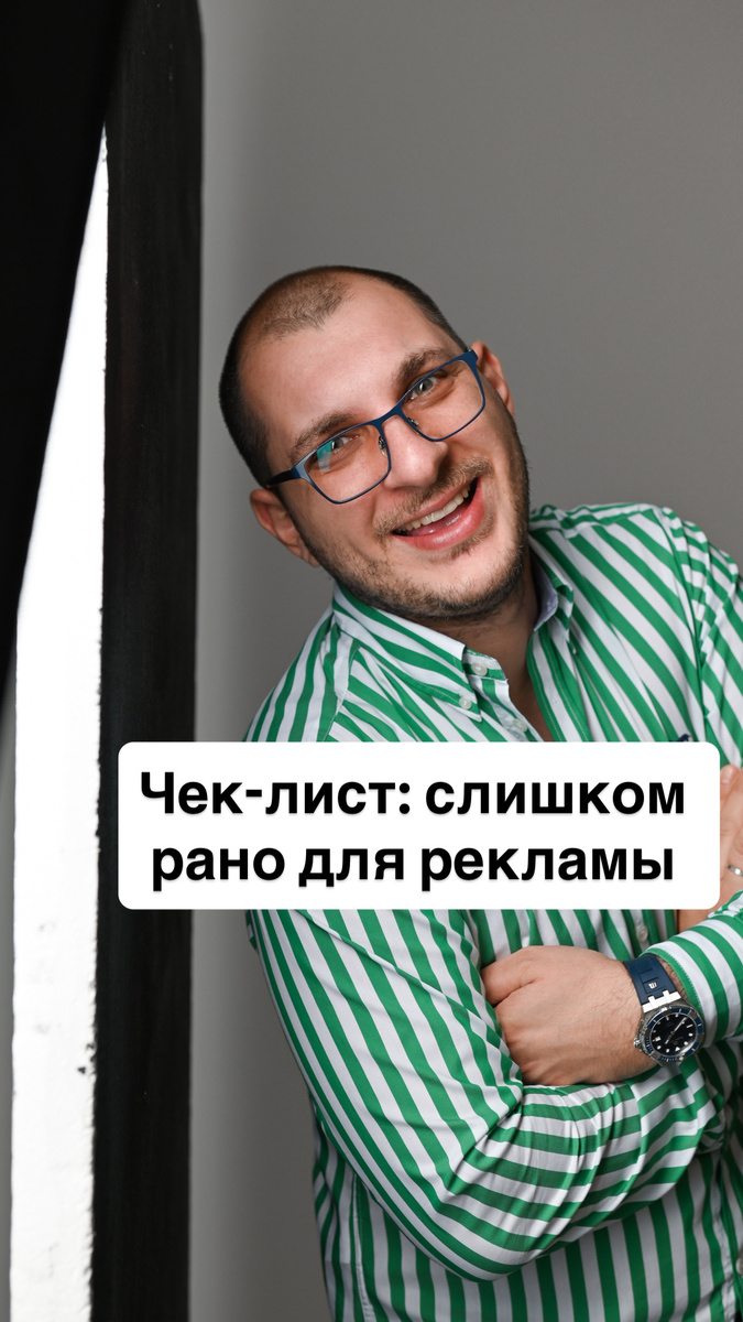 Проверьте, готова ли ваша клиника к рекламной кампании...