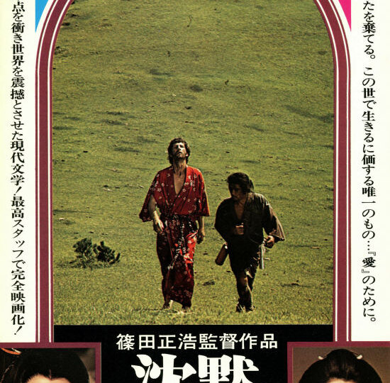 Безответный зов: исследование темы молчания в фильме МАСАХИРО СИНОДЫ «МОЛЧАНИЕ»