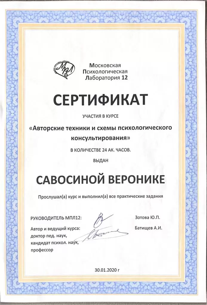 Сертификат и диплом.