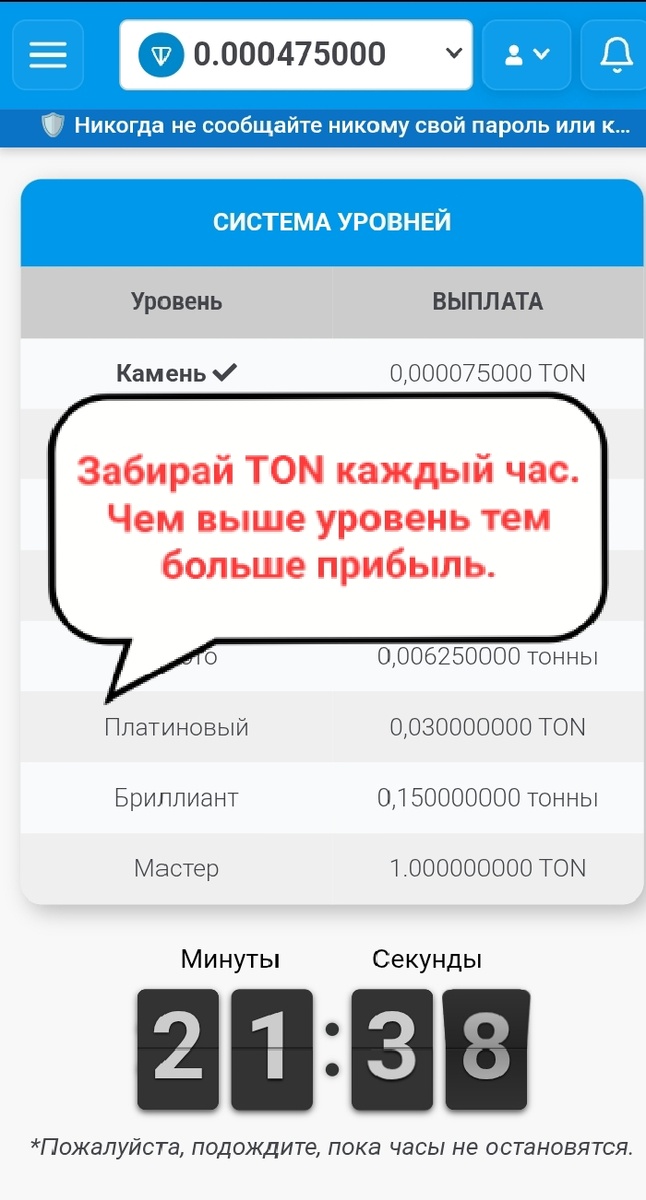 Каждый час заходи на сайт и в разделе Кран жми получить тон.
