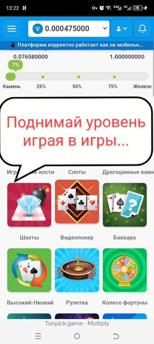 Чтобы зарабатывать на много больше тон, вам нужно поднимать свой уровень.