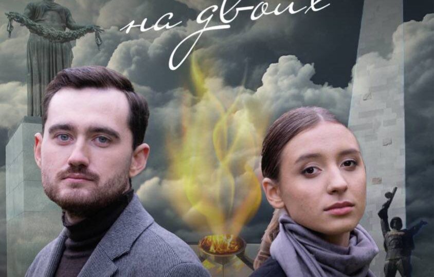 Фильм «Одна память на двоих» покажут и обсудят в школах Мариуполя в рамках «Разговоров о важном