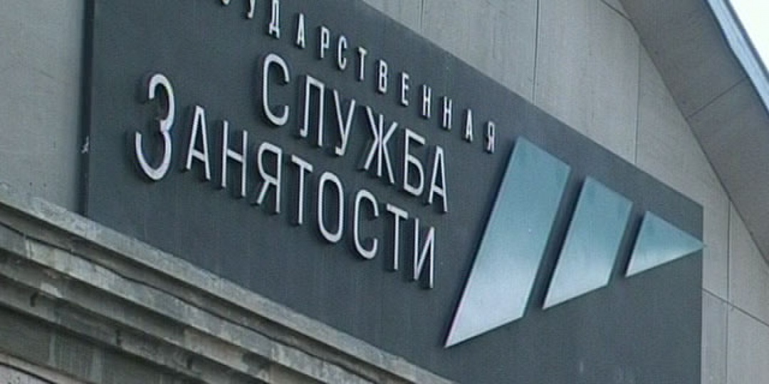 Пособие по безработице-2026: кто получит 15 886 руб., а кому — только 1 863 руб. (важное условие)