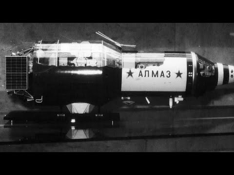 Орбитральная космическая станция "Алмаз"