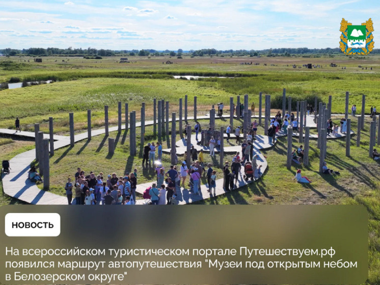     Фото: официальный канал Курганской области в МАХ