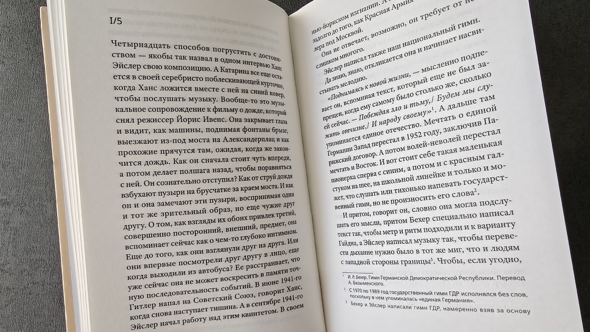 Бумага молочного цвета, немного просвечивает, но читать это не мешает. Шрифт чуть крупнее среднего