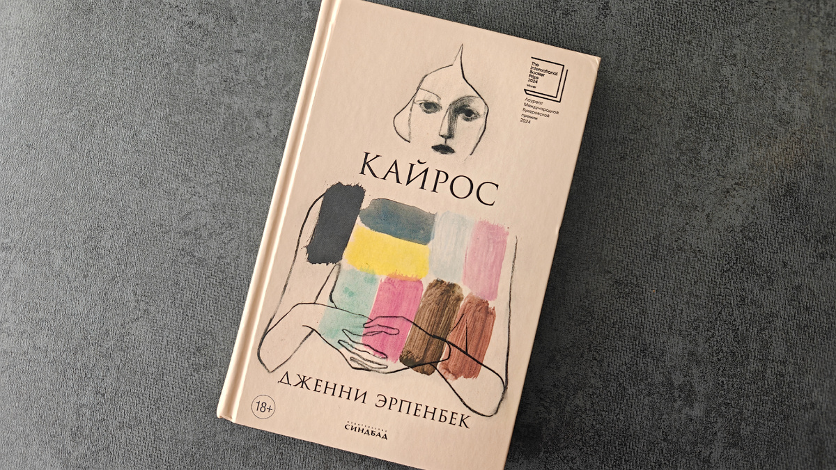 Твердый переплет, издательство «Синдбад». Перевод Веры Ахтырской