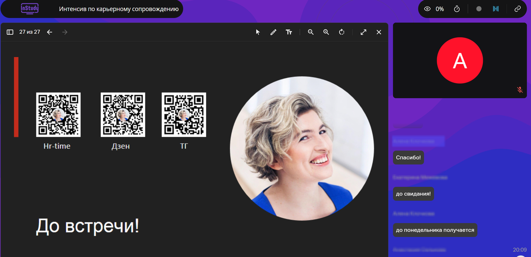 Бесплатный разбор ваших сопроводительных писем
