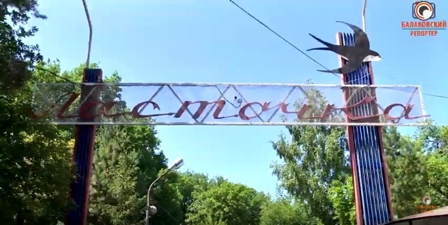 Путевки в детские лагеря Балакова могут появиться после 25 мая