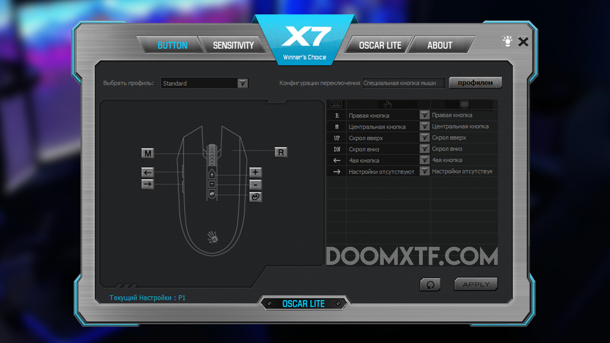 Устанавливаем макрос на Х7 с Оскар Лайт, шаг №1.