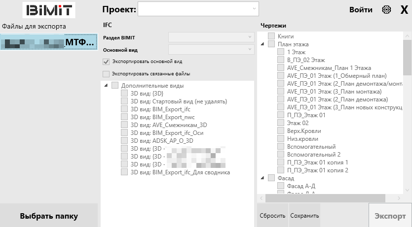 Рис. 2. Интерфейс плагина