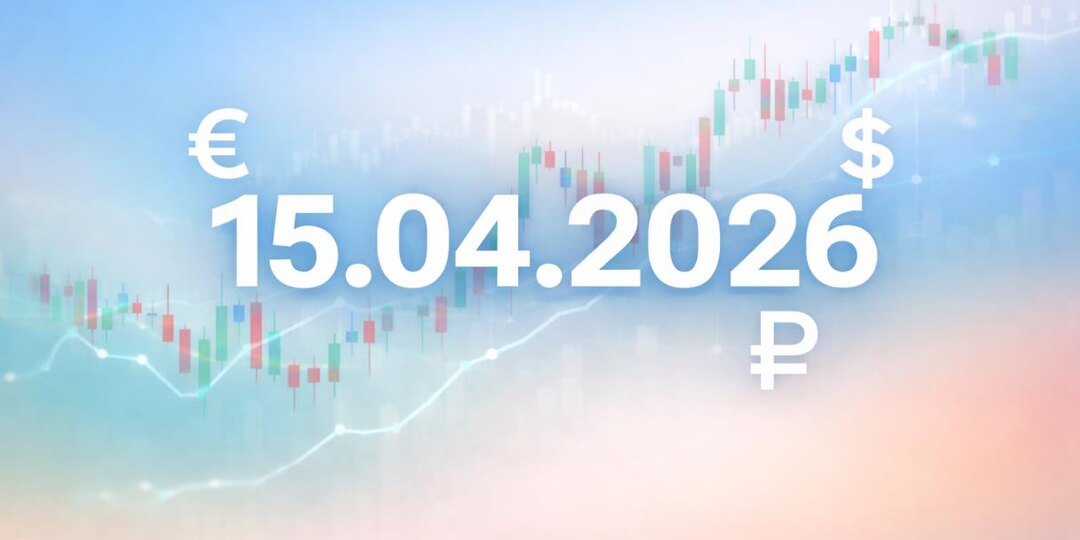 Курс валют на сегодня, 15 апреля 2026: доллар, евро и юань