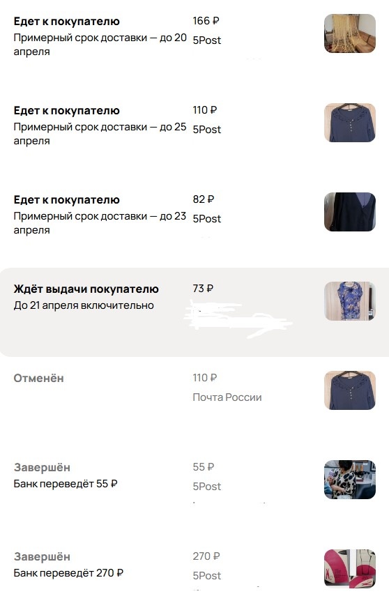 Обожаю такие мини-продажи. А могла бы вынести пакет на ... в бутик, как тут называют)))