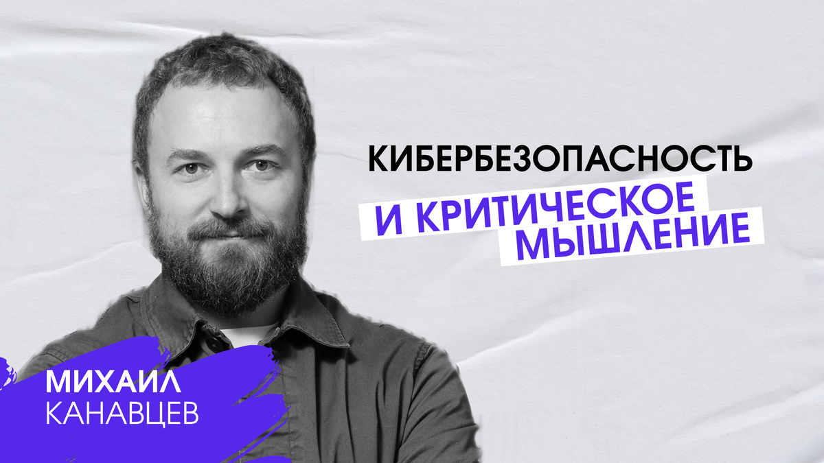 Михаил Канавцев, проректор Мастерской управления «Сенеж», руководитель «Мастерской новых медиа». 