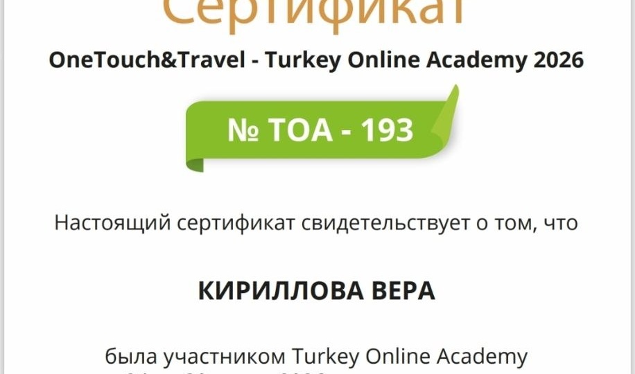 📜 Ещё один сертификат в копилку