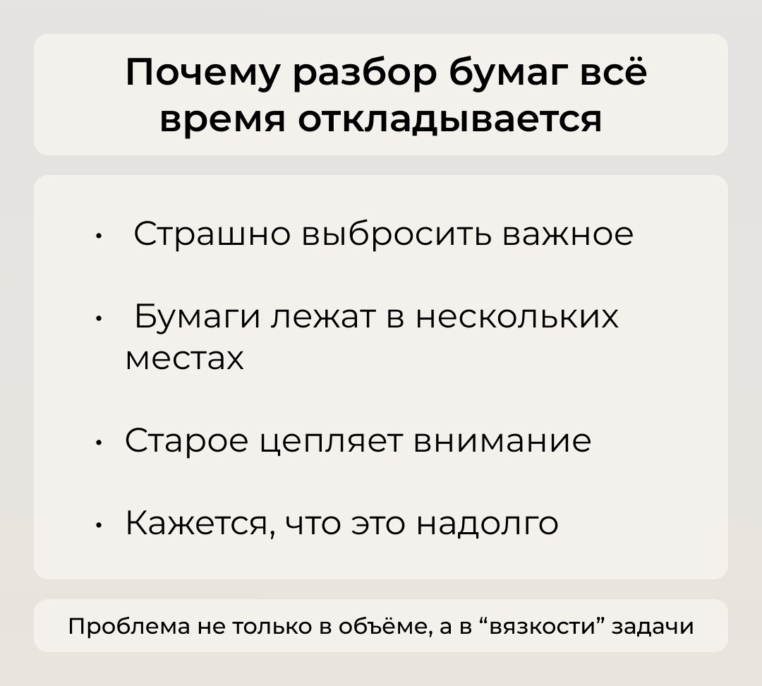 Проблемы и причины 