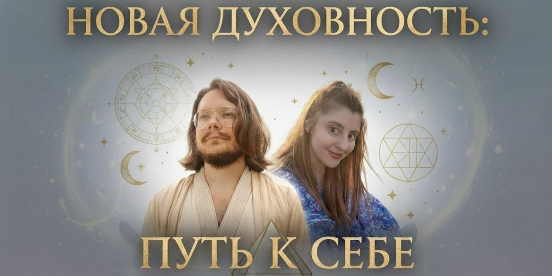 ЖИВОЕ выступление Леры Некрасовой и Данилы Григорьева в Москве: анонс конференции!