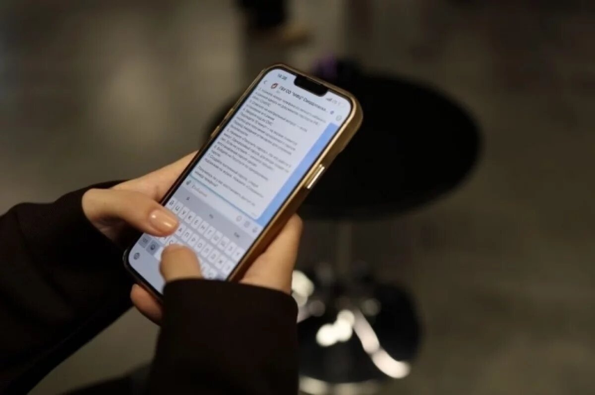    Свердловский МФЦ запустил чат-бот для восстановления доступа к Госуслугам