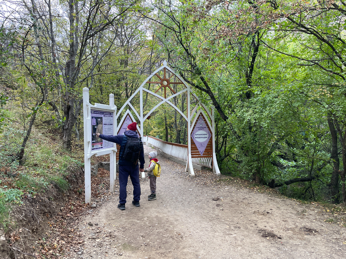 Старт маршрута к Арпатским водопадам